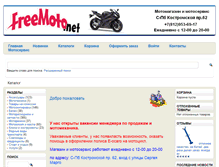 Tablet Screenshot of freemoto.net